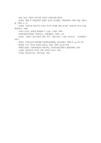 문화통합론과북한문학4) 북한의 대표적인 통치이념인 주체사상의 주창 배경과 주요 특징 주체 문예이론의 특징 서술하시오0k-9