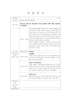 지역아동센터현장실습 120시간-1