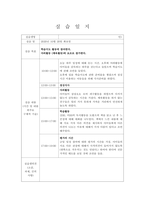 지역아동센터현장실습 120시간-3