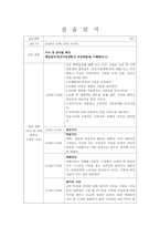 지역아동센터현장실습 120시간-5