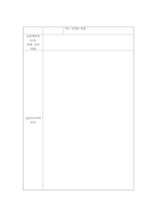 지역아동센터현장실습 120시간-6