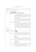 지역아동센터현장실습 120시간-7