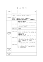 지역아동센터현장실습 120시간-11