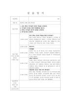 지역아동센터현장실습 120시간-13