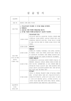 지역아동센터현장실습 120시간-15