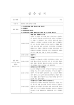 지역아동센터현장실습 120시간-17