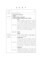 지역아동센터현장실습 120시간-19