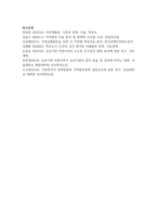 [지역개발론 4학년] 지역간 균형발전은 우리나라의 오랜 정책목표로 역대 정권에서 강조되어 왔다-9