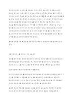 [책 핵심요약] 2배속으로 월급 독립(유튜버 포리얼과 함께하는 자동수익 월 천만원 프로젝트)-4