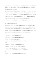 [책 핵심요약] 2배속으로 월급 독립(유튜버 포리얼과 함께하는 자동수익 월 천만원 프로젝트)-9