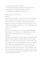 [책 핵심요약] 2배속으로 월급 독립(유튜버 포리얼과 함께하는 자동수익 월 천만원 프로젝트)-11