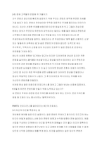 [책 핵심요약] 2배속으로 월급 독립(유튜버 포리얼과 함께하는 자동수익 월 천만원 프로젝트)-12