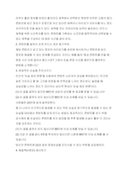 [책 핵심요약] 2배속으로 월급 독립(유튜버 포리얼과 함께하는 자동수익 월 천만원 프로젝트)-16