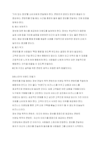 [책 핵심요약] 2배속으로 월급 독립(유튜버 포리얼과 함께하는 자동수익 월 천만원 프로젝트)-17