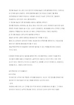 [책 핵심요약] 2배속으로 월급 독립(유튜버 포리얼과 함께하는 자동수익 월 천만원 프로젝트)-19