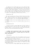 컴퓨터의이해1) 컴퓨터 기억장치계층구조의 개념 운영체계, 데이터 교환 방식 무인자동차의 정보통신기술에 대해 조사하여 논리적으로 작성하시오0k-3