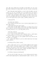 컴퓨터의이해1) 컴퓨터 기억장치계층구조의 개념 운영체계, 데이터 교환 방식 무인자동차의 정보통신기술에 대해 조사하여 논리적으로 작성하시오0k-4