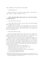 컴퓨터의이해1) 컴퓨터 기억장치계층구조의 개념 운영체계, 데이터 교환 방식 무인자동차의 정보통신기술에 대해 조사하여 논리적으로 작성하시오0k-8