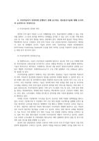 컴퓨터의이해1) 컴퓨터 기억장치계층구조의 개념 운영체계, 데이터 교환 방식 무인자동차의 정보통신기술에 대해 조사하여 논리적으로 작성하시오0k-10