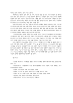 컴퓨터의이해1) 컴퓨터 기억장치계층구조의 개념 운영체계, 데이터 교환 방식 무인자동차의 정보통신기술에 대해 조사하여 논리적으로 작성하시오0k-12