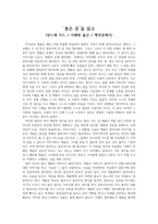 [독후감]좁은 문-1