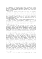 [독후감]좁은 문-2