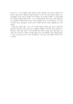 [독후감]좁은 문-3