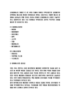대체에너지 특징과 중요성 및 대체에너지 장점과 미래전망연구 및 느낀점-4