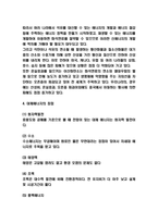 대체에너지 특징과 중요성 및 대체에너지 장점과 미래전망연구 및 느낀점-5