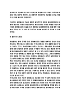 대체에너지 특징과 중요성 및 대체에너지 장점과 미래전망연구 및 느낀점-7