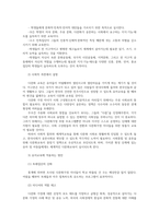 교육과정4) 타일러(R Tyler)의 교육과정모형설명하고 다문화교육과정의의의 유아의 다양한 측면관찰하여 일화기록작성하고 내용 설명하시오0k-4