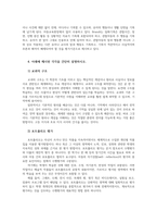 교육과정4) 타일러(R Tyler)의 교육과정모형설명하고 다문화교육과정의의의 유아의 다양한 측면관찰하여 일화기록작성하고 내용 설명하시오0k-7