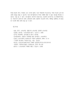 교육과정4) 타일러(R Tyler)의 교육과정모형설명하고 다문화교육과정의의의 유아의 다양한 측면관찰하여 일화기록작성하고 내용 설명하시오0k-9