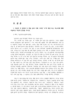시창작론4) 다음의 시 중에서 두편을 골라 시에 그려진 나의형상 또는 목소리대해 서술하고 자신의 감상쓰시오0k-2