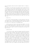 시창작론4) 다음의 시 중에서 두편을 골라 시에 그려진 나의형상 또는 목소리대해 서술하고 자신의 감상쓰시오0k-3