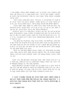 시창작론4) 다음의 시 중에서 두편을 골라 시에 그려진 나의형상 또는 목소리대해 서술하고 자신의 감상쓰시오0k-4