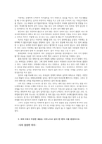 시창작론4) 다음의 시 중에서 두편을 골라 시에 그려진 나의형상 또는 목소리대해 서술하고 자신의 감상쓰시오0k-6
