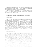 소리와발음4) 조음 방법에 따라 현대국어의 자음을 분류 현대국어 표준어 모음의 예를 들어 단모음과 이중모음의 차이를 설명하시오0k-3