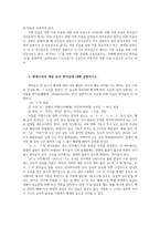 소리와발음4) 조음 방법에 따라 현대국어의 자음을 분류 현대국어 표준어 모음의 예를 들어 단모음과 이중모음의 차이를 설명하시오0k-4