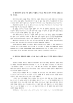 소리와발음4) 조음 방법에 따라 현대국어의 자음을 분류 현대국어 표준어 모음의 예를 들어 단모음과 이중모음의 차이를 설명하시오0k-5