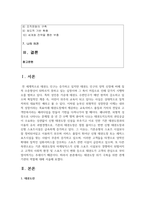 [태권도승단] 태권도장 위기 극복을 위한 관계기관의 역활-2
