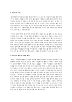 [태권도승단] 태권도장 위기 극복을 위한 관계기관의 역활-4