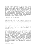 [태권도승단] 태권도장 위기 극복을 위한 관계기관의 역활-10