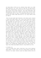 [태권도승단] 태권도장 위기 극복을 위한 관계기관의 역활-14