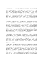 [태권도승단] 태권도장 위기 극복을 위한 관계기관의 역활-16