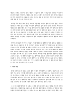 [태권도승단] 태권도장 위기 극복을 위한 관계기관의 역활-18