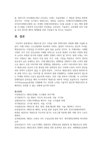 [태권도승단] 태권도장 위기 극복을 위한 관계기관의 역활-20
