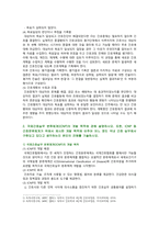 [간호과정론] 2021년 기말시험(온라인과제물), 간호학과 3학년 기말과제 -2021년 기말시험(온라인과제물), 간호과정의 단계 중 간호평가 단계가 무엇인지 기술하시오, 국제간호실무 분류체계(ICNP)의 개발 목적, 간호사정 관련 간호력 수집을 위한 면담의 단계와 각 단계, 횡격막 높이 측정법 등-3