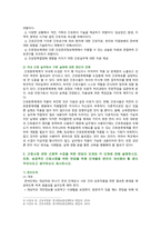 [간호과정론] 2021년 기말시험(온라인과제물), 간호학과 3학년 기말과제 -2021년 기말시험(온라인과제물), 간호과정의 단계 중 간호평가 단계가 무엇인지 기술하시오, 국제간호실무 분류체계(ICNP)의 개발 목적, 간호사정 관련 간호력 수집을 위한 면담의 단계와 각 단계, 횡격막 높이 측정법 등-4