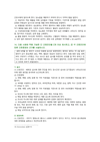 [간호과정론] 2021년 기말시험(온라인과제물), 간호학과 3학년 기말과제 -2021년 기말시험(온라인과제물), 간호과정의 단계 중 간호평가 단계가 무엇인지 기술하시오, 국제간호실무 분류체계(ICNP)의 개발 목적, 간호사정 관련 간호력 수집을 위한 면담의 단계와 각 단계, 횡격막 높이 측정법 등-13